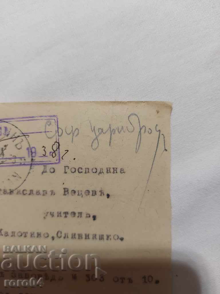 OLD DOCUMENT - 1938 - 7 OLD DOCUMENT - 1938 - 7