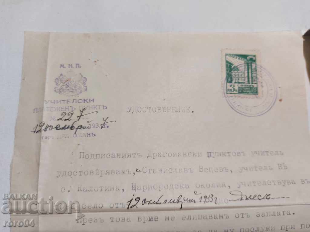 Licitație DOCUMENT VECHI - 1937
