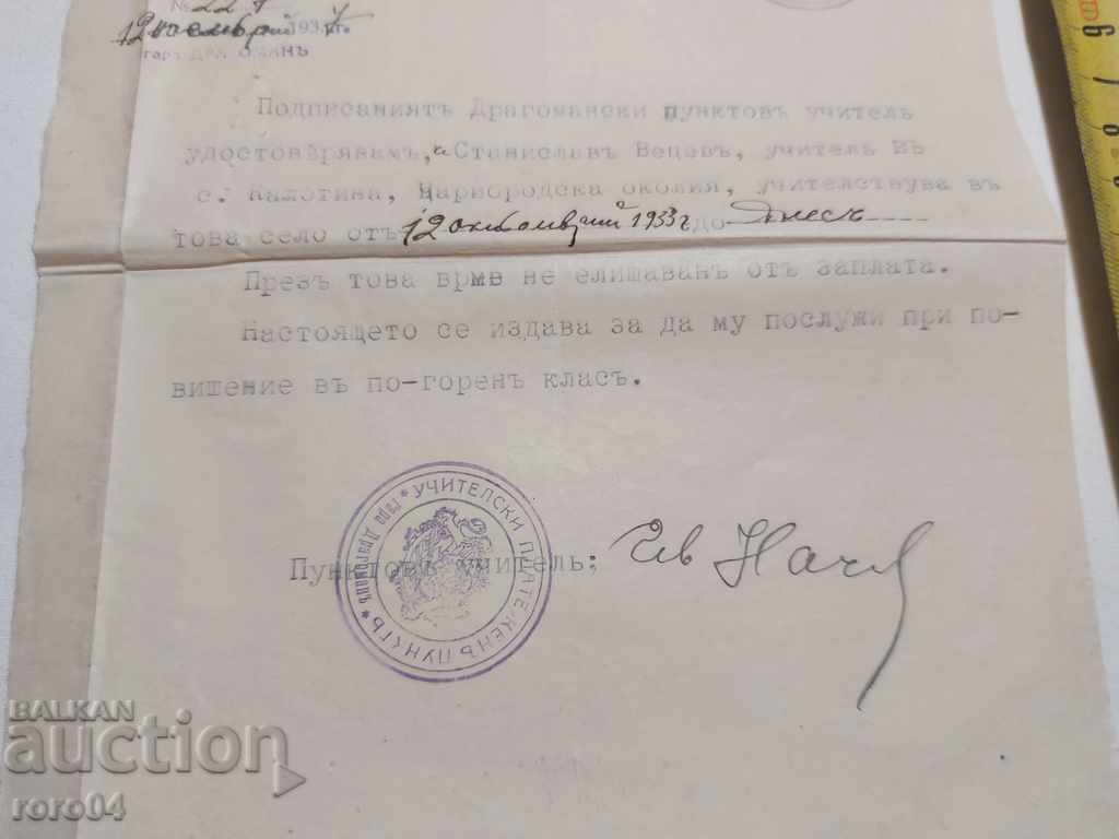 Livrarea DOCUMENT VECHI - 1937