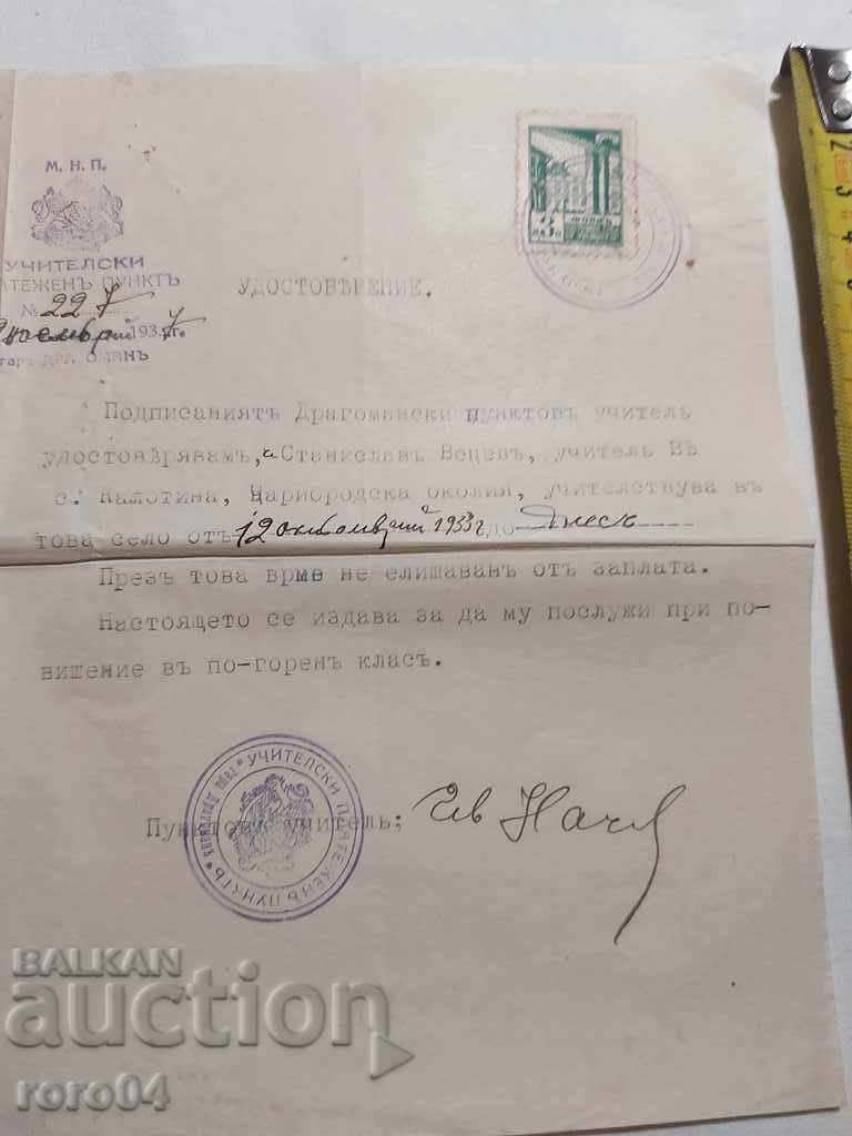 OLD DOCUMENT - 1937 - 5 OLD DOCUMENT - 1937 - 5