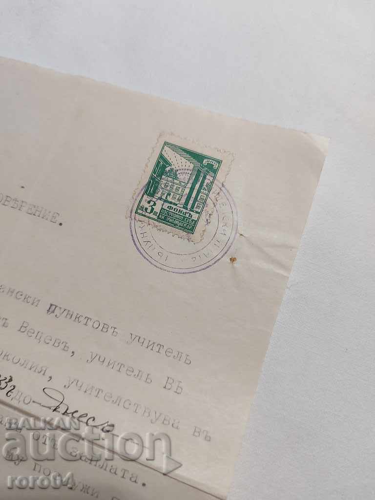 DOCUMENT VECHI - 1937 - 7