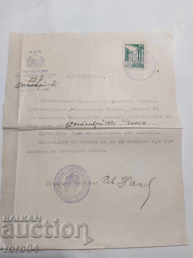 OLD DOCUMENT - 1937