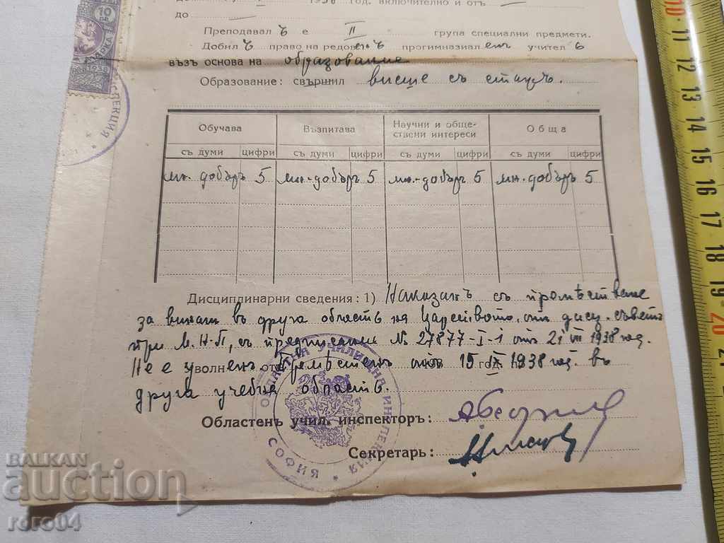 Παράδοση ΠΑΛΙΟ ΕΓΓΡΑΦΟ - 1939 Παράδοση ΠΑΛΙΟ ΕΓΓΡΑΦΟ - 1939