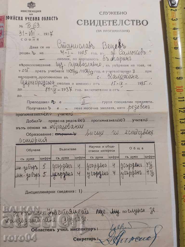 DOCUMENT VECHI - 1937 - 6