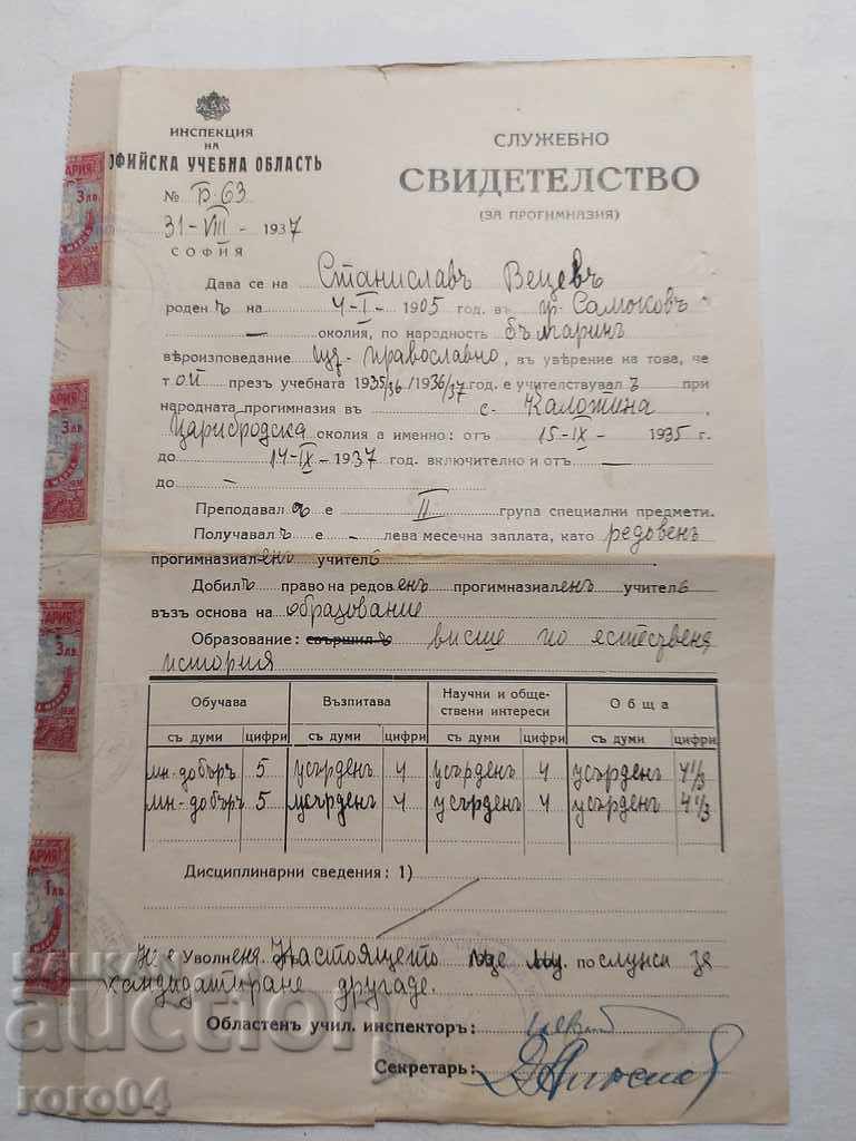 OLD DOCUMENT - 1937