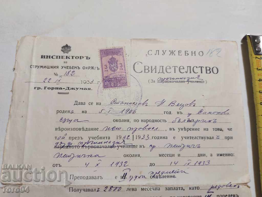 Licitație DOCUMENT VECHI - 1933