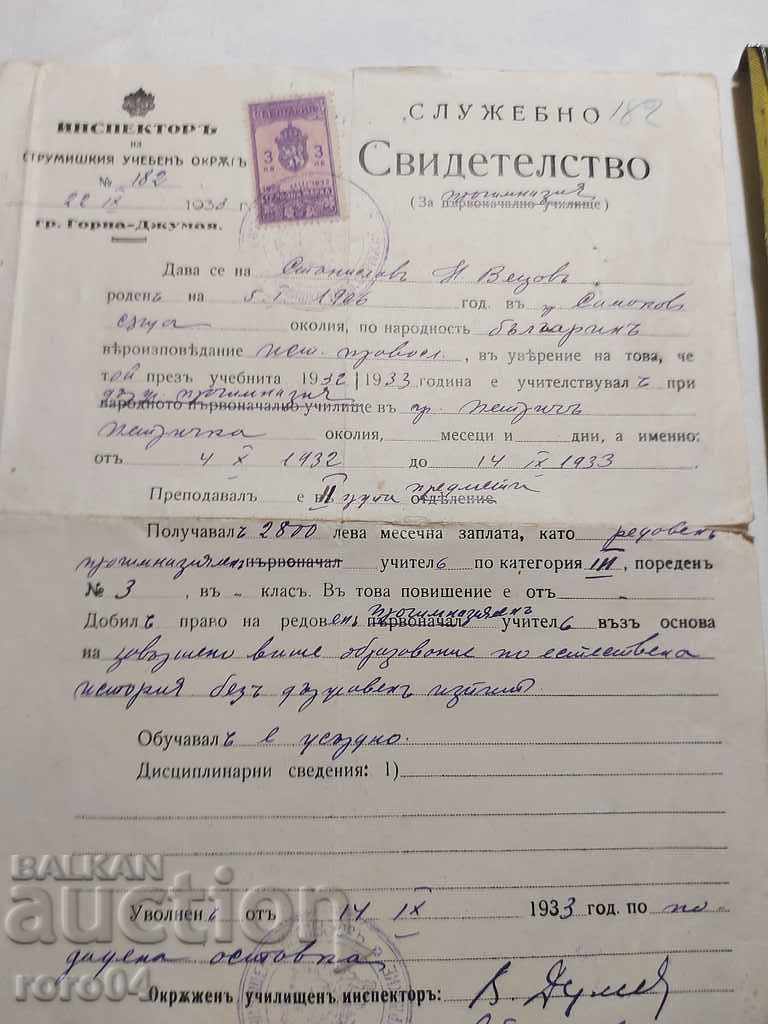 OLD DOCUMENT - 1933 - 5 OLD DOCUMENT - 1933 - 5