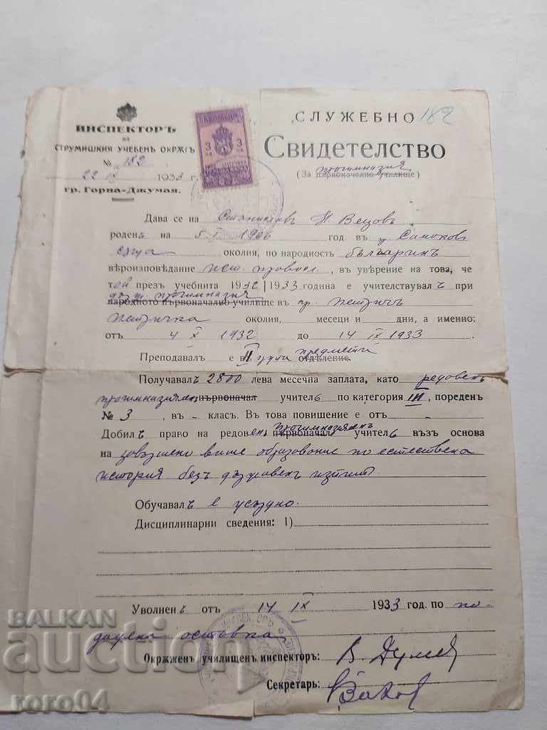 OLD DOCUMENT - 1933