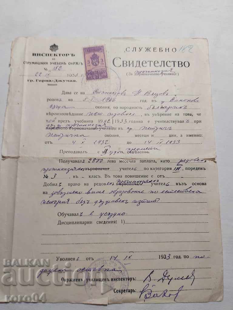 DOCUMENT VECHI - 1933