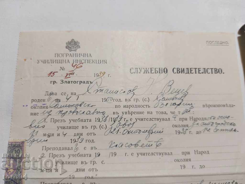 Licitație DOCUMENT VECHI - 1939