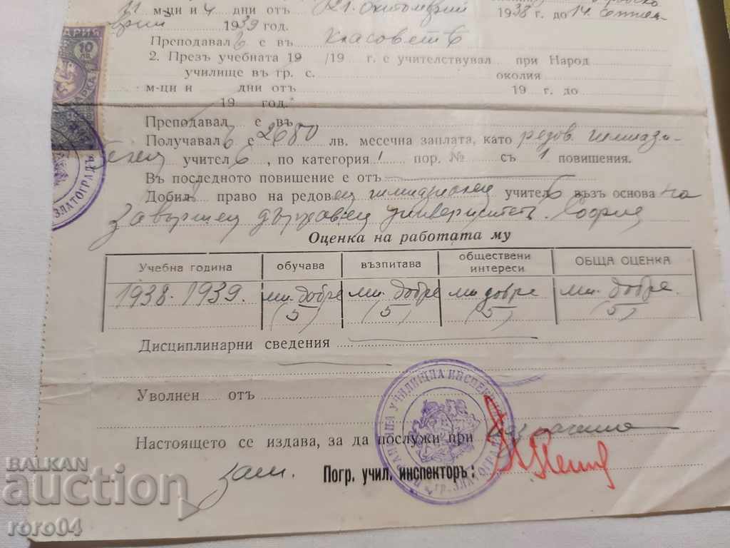 Livrarea DOCUMENT VECHI - 1939