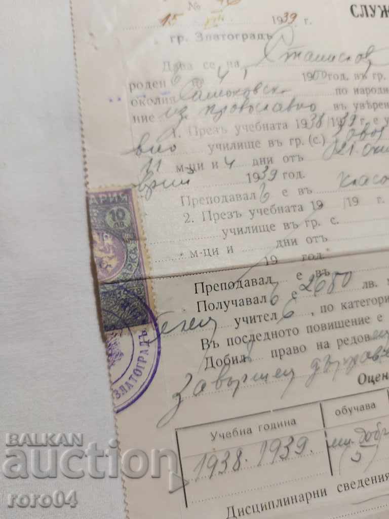 OLD DOCUMENT - 1939 - 5 OLD DOCUMENT - 1939 - 5