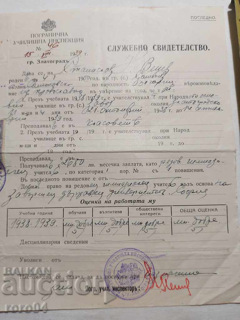 DOCUMENT VECHI - 1939 - 6