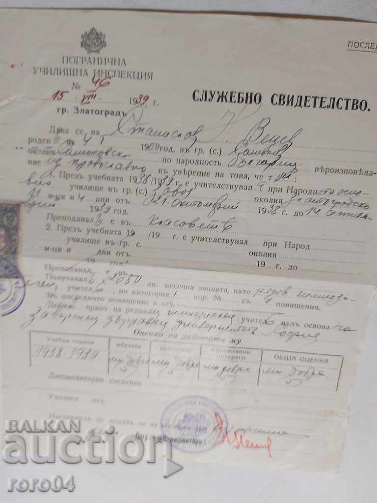 DOCUMENT VECHI - 1939 - 7