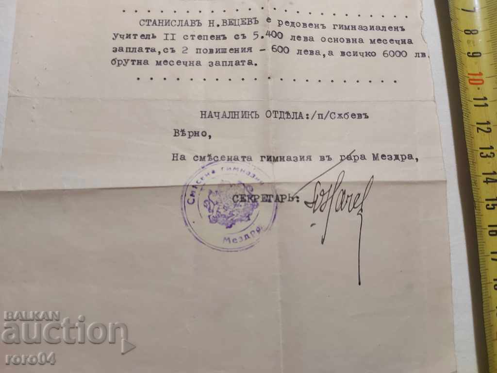 Livrarea DOCUMENT VECHI - 1944