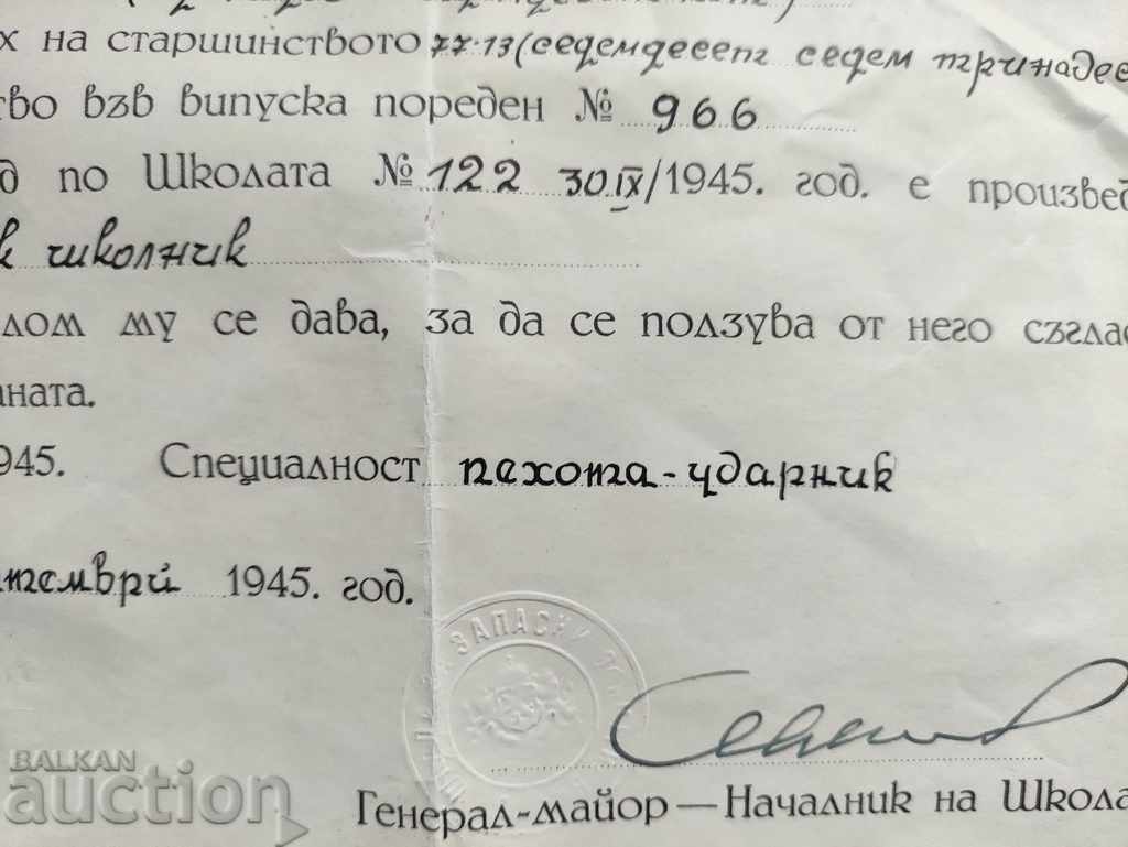 Auction Diploma of SHO infantry drummer 1945 Auction Diploma of SHO infantry drummer 1945