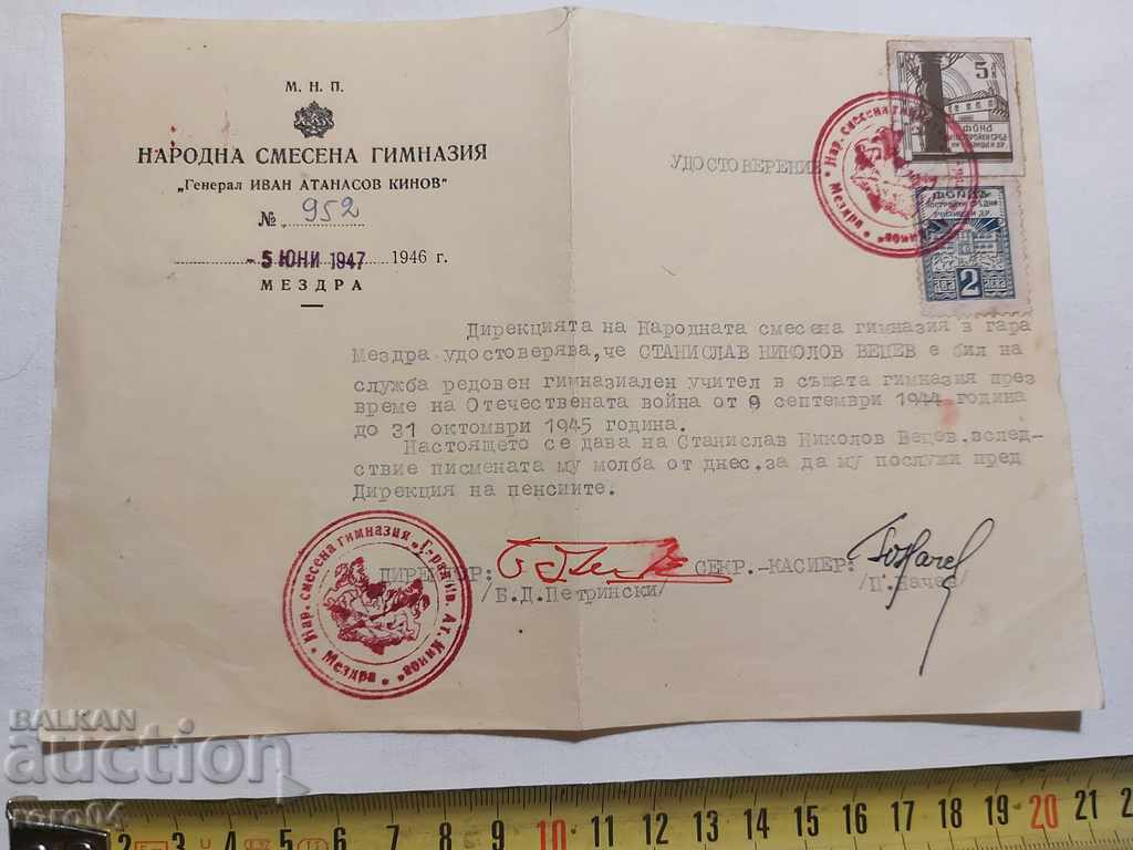 OLD DOCUMENT - 1946 with price 5.00 BGN | € 2.56 OLD DOCUMENT - 1946 with price 5.00 BGN | € 2.56