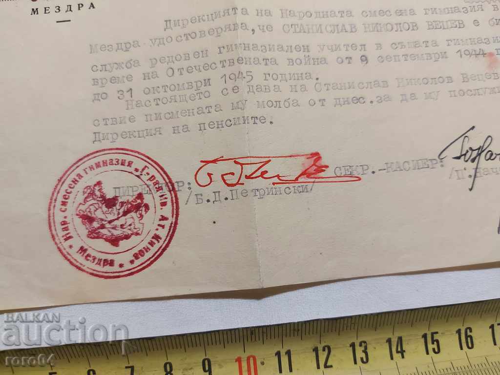 OLD DOCUMENT - 1946 - 5 OLD DOCUMENT - 1946 - 5