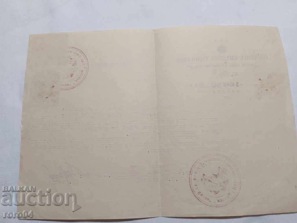 OLD DOCUMENT - 1946 - 7