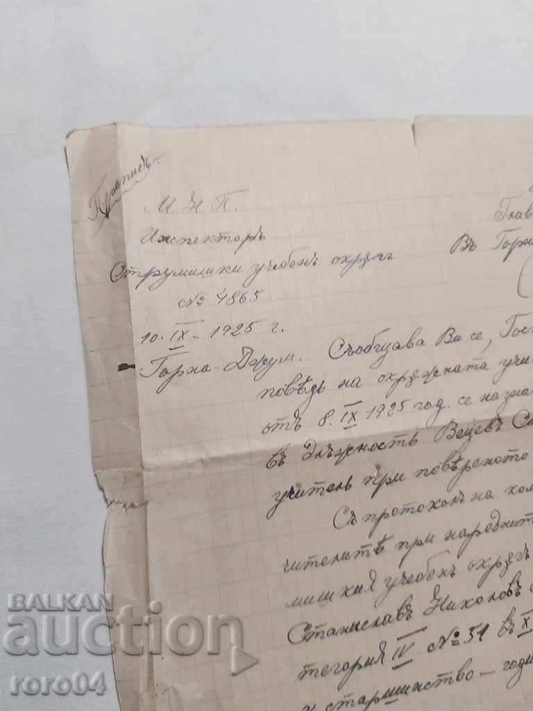 Auction OLD DOCUMENT - 1925 Auction OLD DOCUMENT - 1925