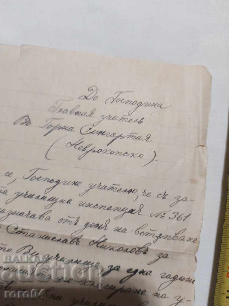 OLD DOCUMENT - 1925 - 5 OLD DOCUMENT - 1925 - 5