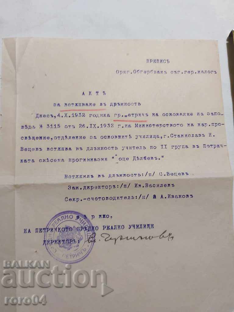 DOCUMENT VECHI - 1932 - 5