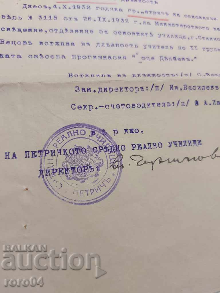 DOCUMENT VECHI - 1932 - 6
