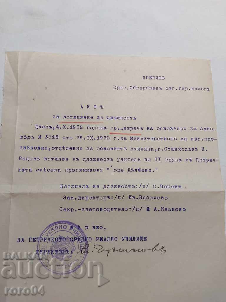 DOCUMENT VECHI - 1932 - 7