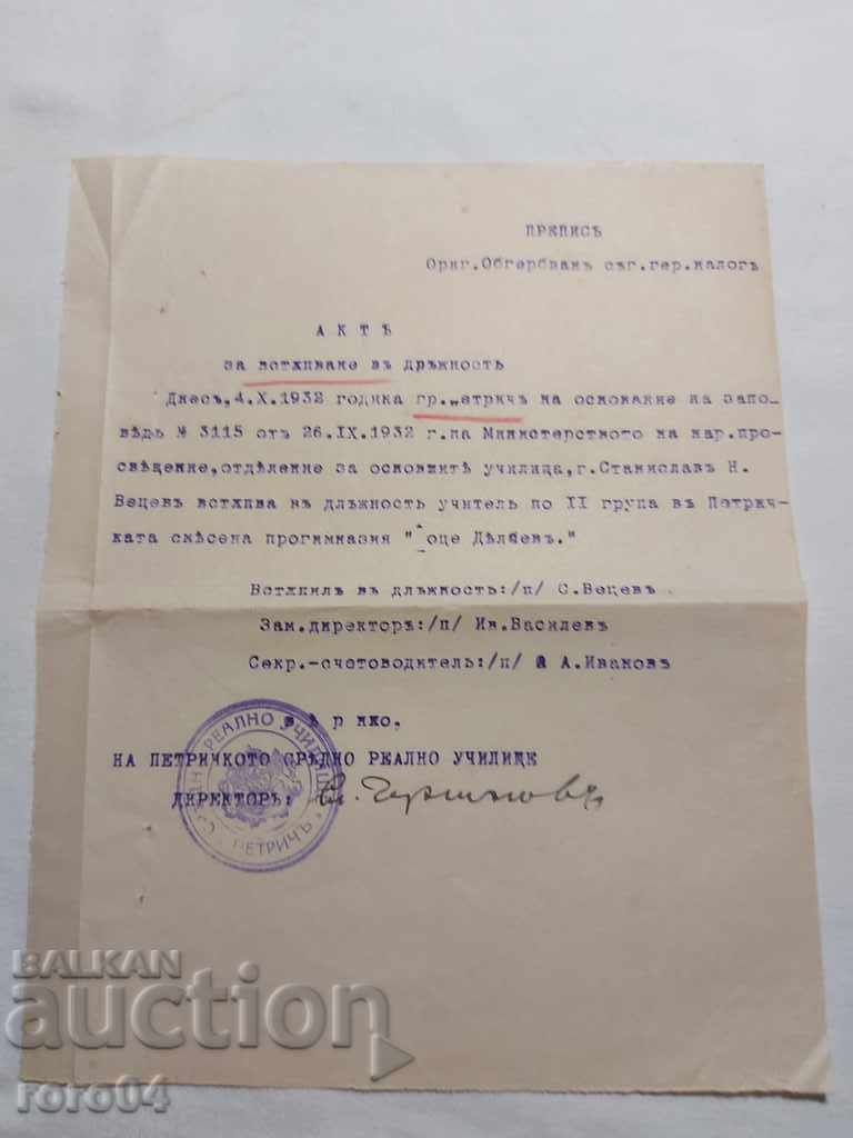 DOCUMENT VECHI - 1932