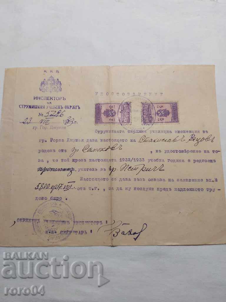 OLD DOCUMENT - 1933