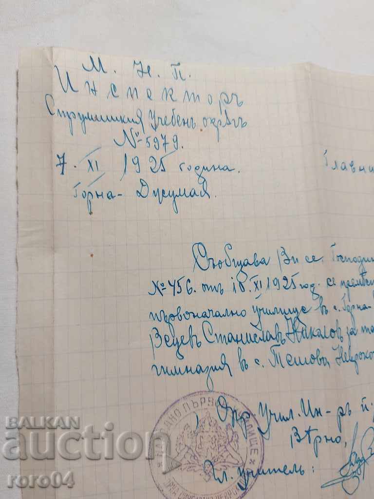 Auction OLD DOCUMENT - 1925 Auction OLD DOCUMENT - 1925