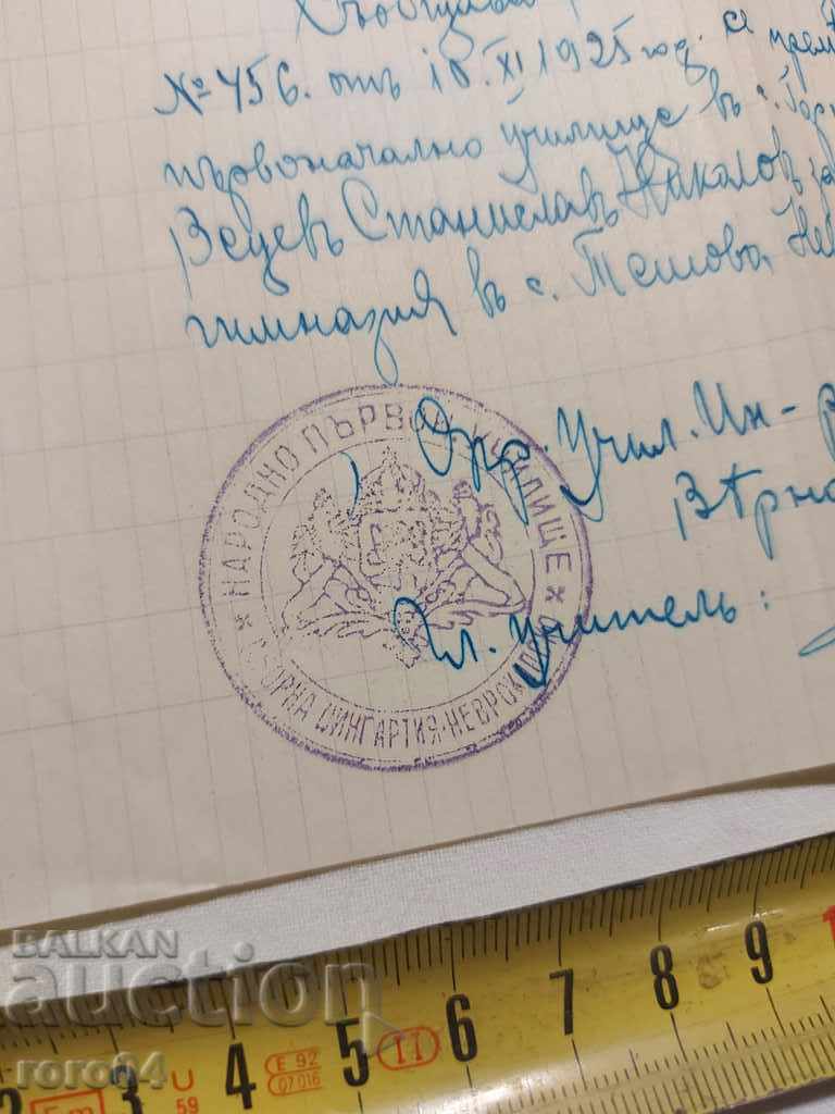 OLD DOCUMENT - 1925 - 5 OLD DOCUMENT - 1925 - 5