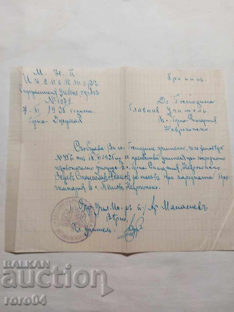 DOCUMENT VECHI - 1925