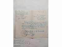 СТАР ДОКУМЕНТ -  1925 г.