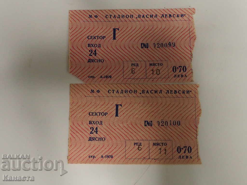 Футболни Билети от 1970 Стадион Васил Левски Сектор Г К 344