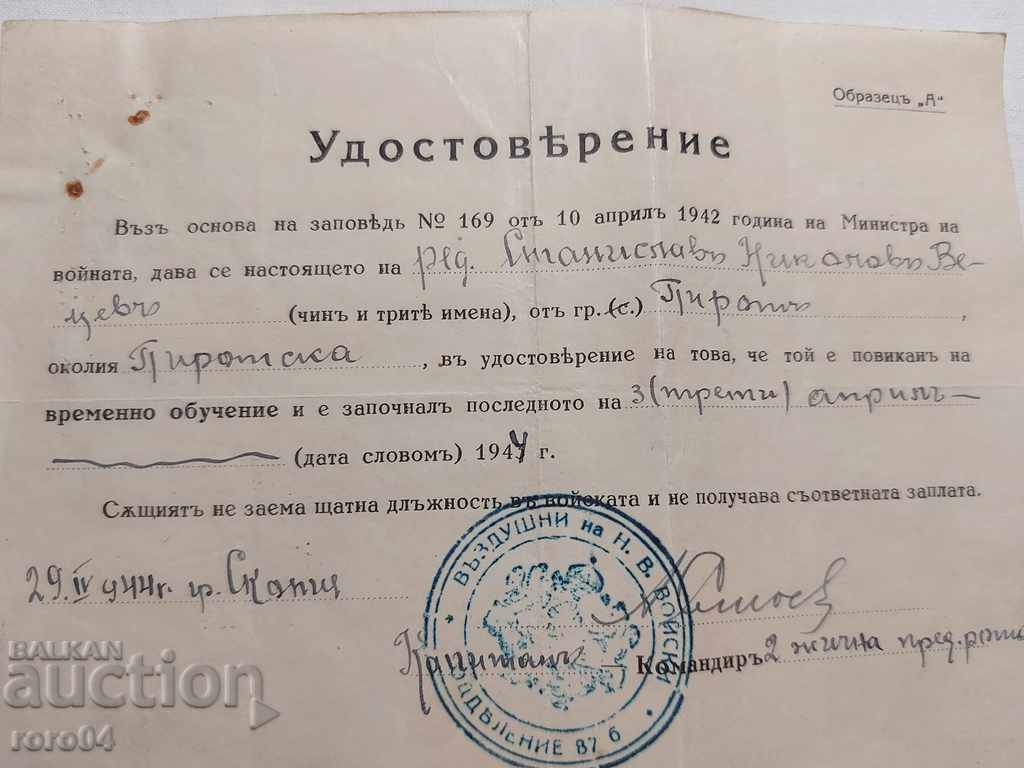 Delivery of AIR OF HIS TROOPS - DIVISION 876 Delivery of AIR OF HIS TROOPS - DIVISION 876