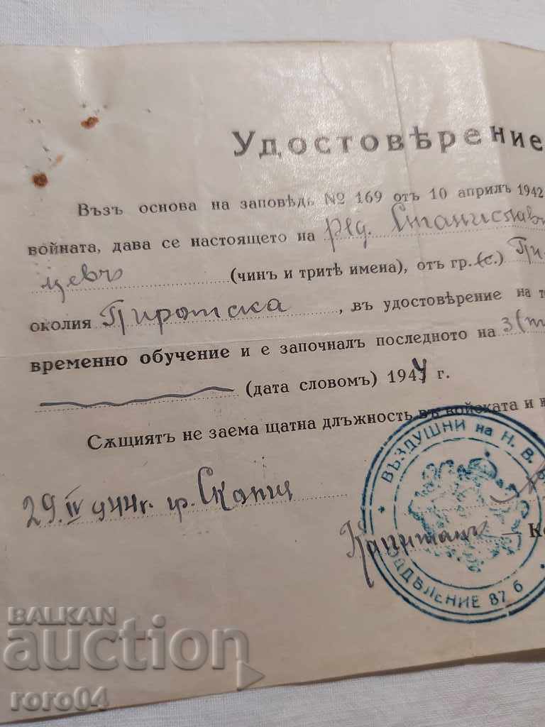 AIR OF HIS TROOPS - DIVISION 876 - 5 AIR OF HIS TROOPS - DIVISION 876 - 5