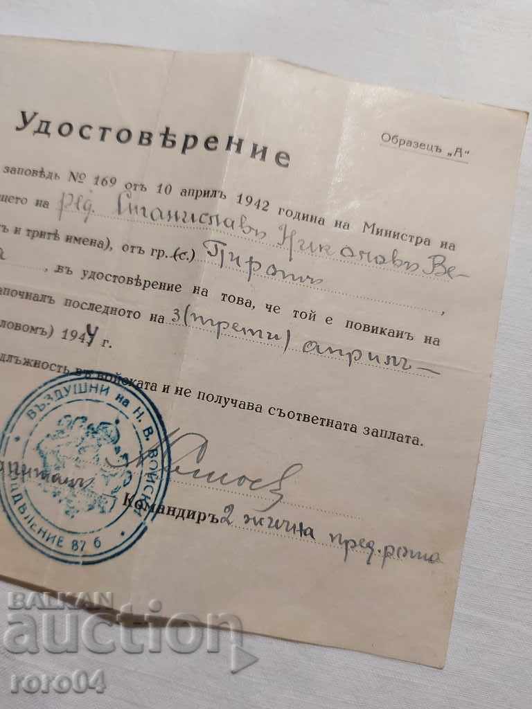 AIR OF HIS TROOPS - DIVISION 876 - 6 AIR OF HIS TROOPS - DIVISION 876 - 6