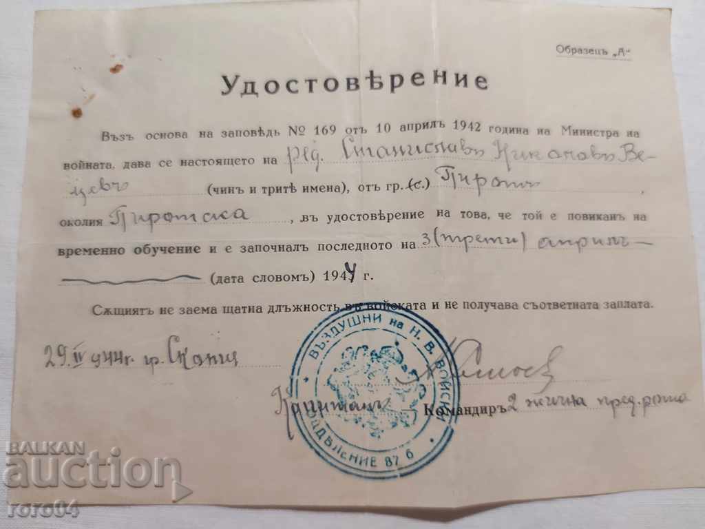 AIR OF HIS TROOPS - DIVISION 876 - 7 AIR OF HIS TROOPS - DIVISION 876 - 7