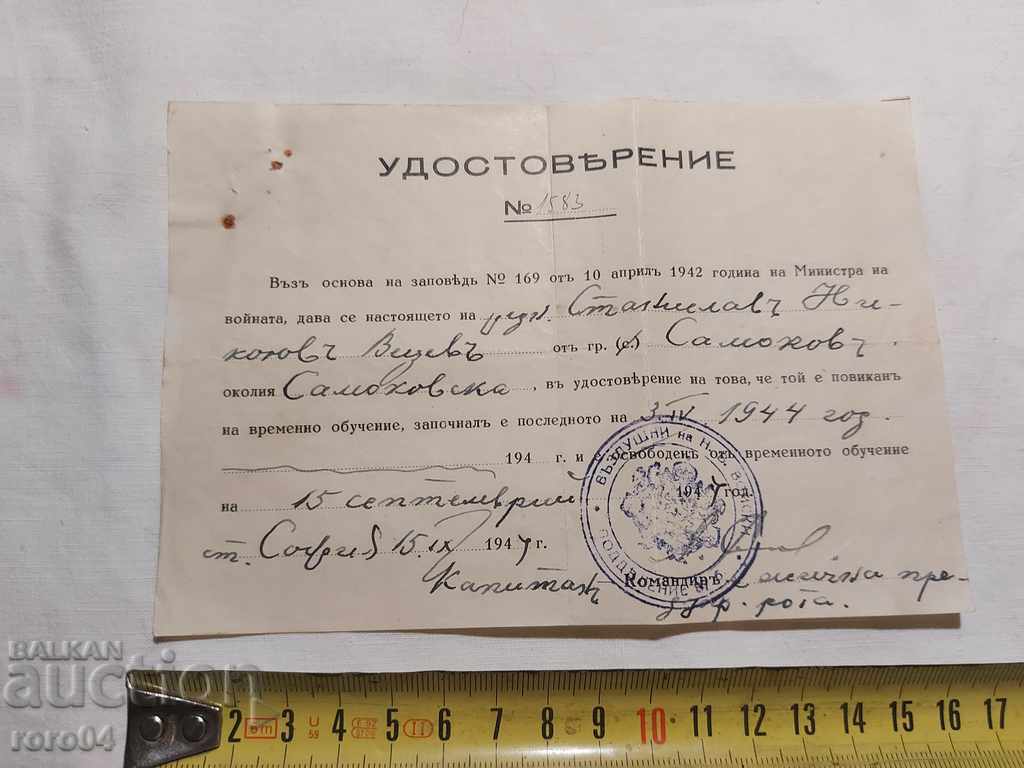 Auction AIR OF HIS TROOPS - DIVISION 876 Auction AIR OF HIS TROOPS - DIVISION 876