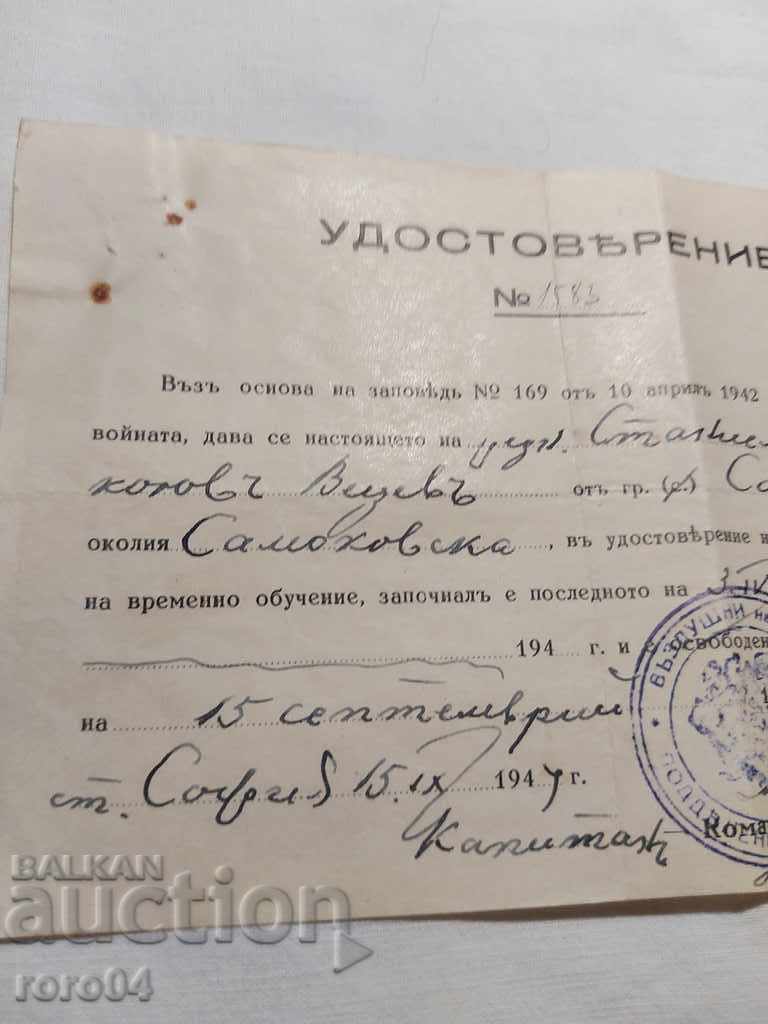 Delivery of AIR OF HIS TROOPS - DIVISION 876 Delivery of AIR OF HIS TROOPS - DIVISION 876