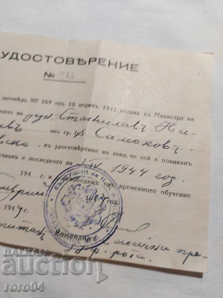 AIR OF HIS TROOPS - DIVISION 876 - 5 AIR OF HIS TROOPS - DIVISION 876 - 5