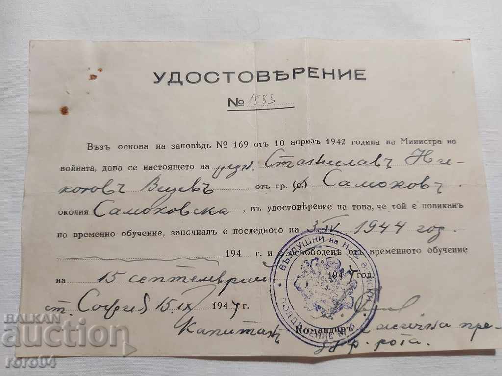 AIR OF HIS TROOPS - DIVISION 876 - 6 AIR OF HIS TROOPS - DIVISION 876 - 6