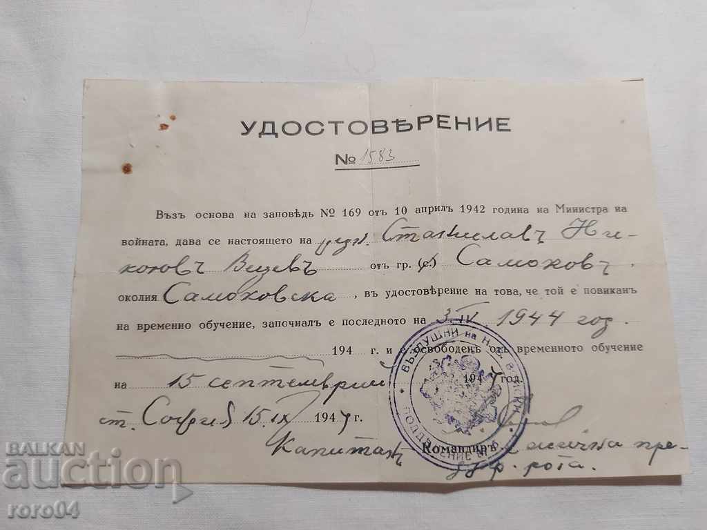 AIR OF HIS TROOPS - DIVISION 876 - 7 AIR OF HIS TROOPS - DIVISION 876 - 7