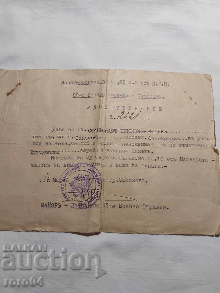 SECTORUL 22 MILITAR - REGATUL BULGARIA SECTORUL 22 MILITAR - REGATUL BULGARIA