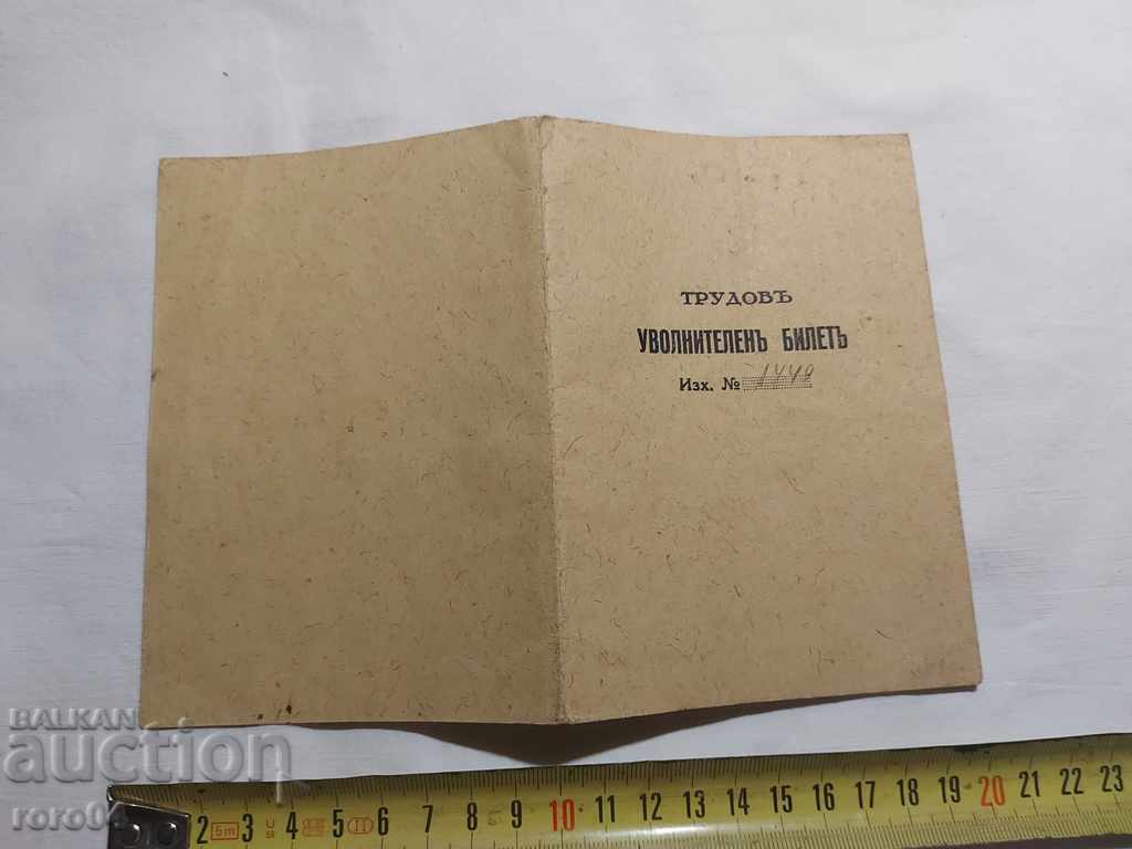7a WORKING WIFE - LIABILITY with price 19.99 BGN | € 10.22 7a WORKING WIFE - LIABILITY with price 19.99 BGN | € 10.22