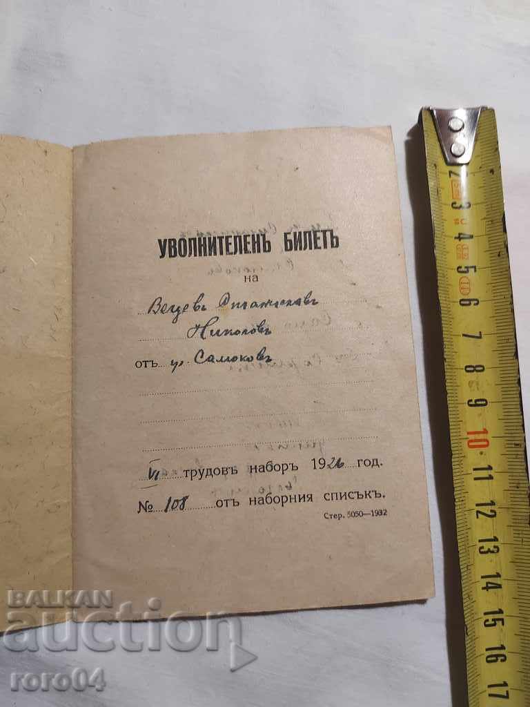 Auction 7a WORKING WIFE - LIABILITY Auction 7a WORKING WIFE - LIABILITY