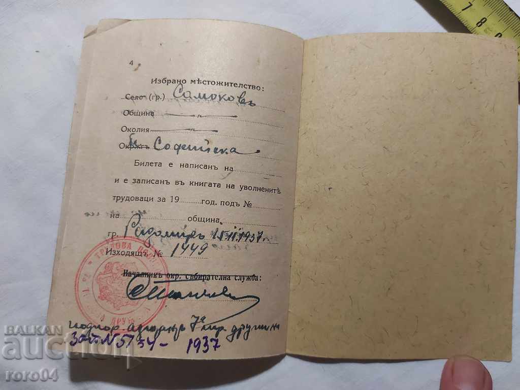 7a WORKING WIFE - LIABILITY - 5 7a WORKING WIFE - LIABILITY - 5