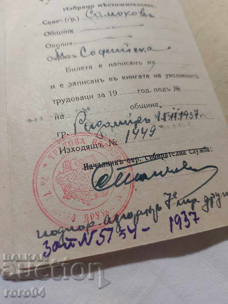 7a WORKING WIFE - LIABILITY - 7 7a WORKING WIFE - LIABILITY - 7