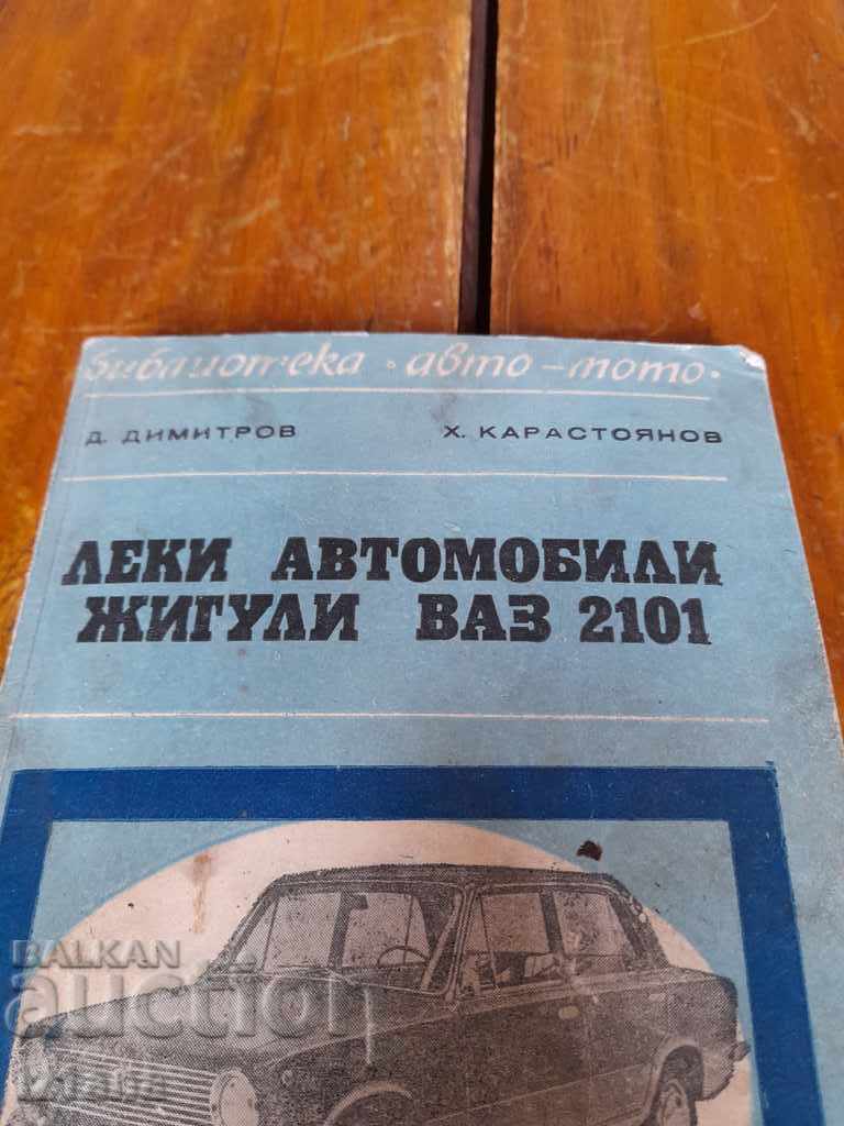 Book Cars Zhiguli, VAZ 2101 with price 20.00 BGN | € 10.23